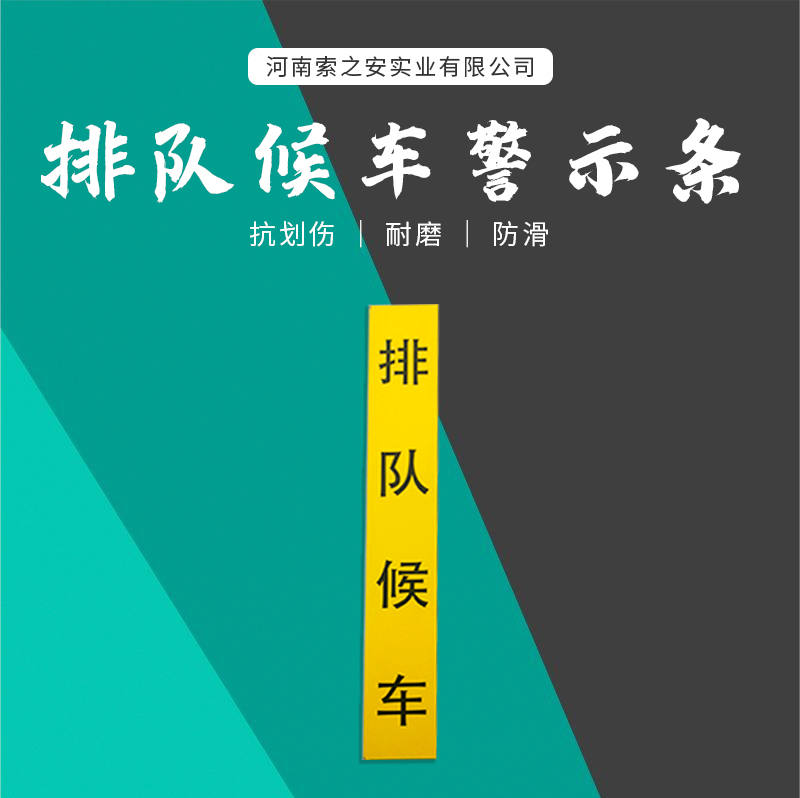 警示磚_01